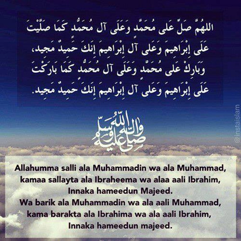 Allahumma Salli Wa Sallim Ala Nabiyyina Muhammad Meaning
